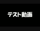 テスト動画(ｶﾞﾝｽﾄ)