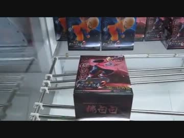 UFOキャッチャー　取れるまでやってみた　桃白白フィギュア編