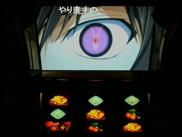 ギアスラッシュ(笑)　その２