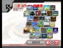 スマブラX WiFi対応改造ステージ