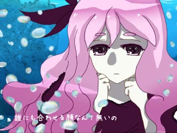 【きょんきち】深海少女▼歌ってみた