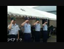 2012 千歳基地航空祭　音楽部　カツオペア・ダイジェスト