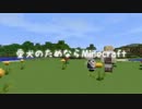 【Minecraft】OP【テスト】