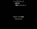【バカゲー】カルマはだれキュラ【実況最終回】