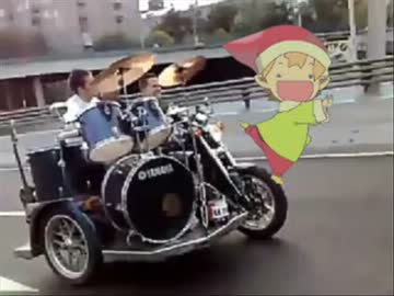 魔改造バイクが リアルワールド 演奏してきた ニコニコ動画