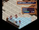 ファーランドサーガ　時の道標　プレイ動画　12