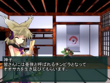 【東方卓遊戯】神子と愉快な亜侠達【サタスペ】0-1