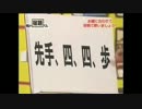 先手、四、四、歩