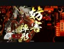 【戦国大戦】突貫の構えデッキ　その14（正二B）