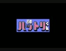 【制限TAP】忍者ハットリくん：「もう忍者やめたでござる」の巻　part4/4