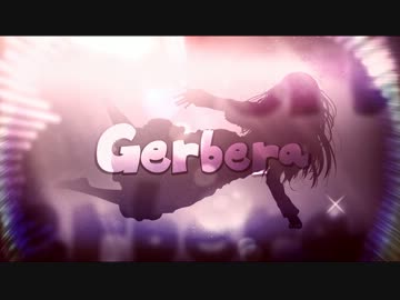 【歌ってみた】Gerbera【おおたん】