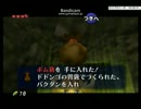 【実況動画】ゼルダの伝説　時のオカリナ　Part.09