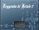 【ヘタリア】レジェンダ・ディ・ヘタレⅡpart7【RPG？】