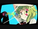 【from ふろーむ】セツナトリップ【歌ってみた】