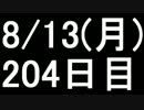 【１日１実績】MGS：PW　その３【Xbox360】