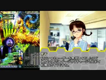 【GPS】怒首領蜂大復活~IORIN LABEL~part6-4【HIT】