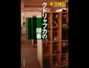 【作業用BGM】 ドラマCD風 古典部シリーズ 「クドリャフカの順番」