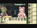 [東方卓遊戯]店主さんと少女たちがアスガルドを探索するようです1-7