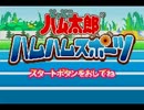 【TAS】とっとこハム太郎　ハムハムスポーツ　おまけ