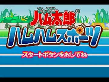 【TAS】とっとこハム太郎　ハムハムスポーツ　おまけ