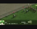 幻想競馬譚59　蓬莱山輝夜の馬主生活【ウイニングポスト７　2010】