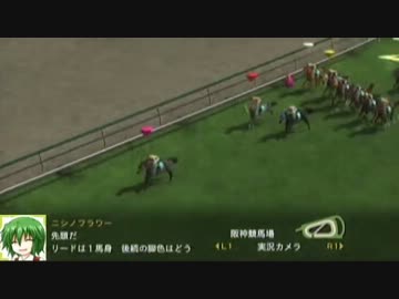 幻想競馬譚59　蓬莱山輝夜の馬主生活【ウイニングポスト７　2010】