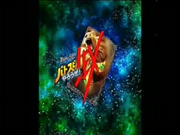 バトスピやろうぜLEX　第4回