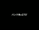 【大人の科学】への字エンジン