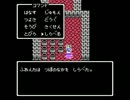 【FC版DQ4】ドラゴンクエスト4実況プレイpart12-4【ファミコン版ドラクエ4】