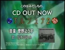 アルジュナ_CD2_CM.avi
