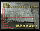 月並な魔方陣、第1回オフラインセッション中継(本編1/7)