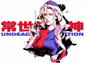 ［東方名曲］常世想兼神 (Vo.ランコ) / UNDEAD CORPORATION