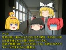 ゆっくり達のオリジナルTRPGリプレイ「全てを喰らう始まり」　第四話