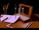 怖い話を読み進めて行こうの会　最終回