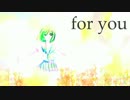【GUMIPower】for you【VOCALOIDオリジナル曲】