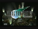 【FF７】マイペースに実況やっちゃいます！　part1