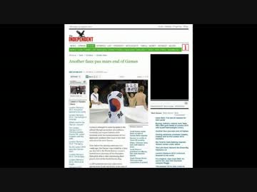 【ロンドン五輪】 遂に開催国イギリスの新聞で韓国にダメ出し！