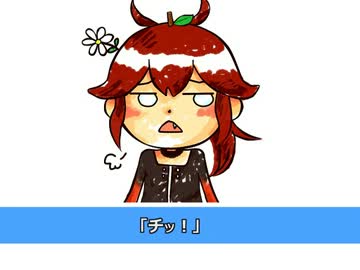 CULで＼チッ／