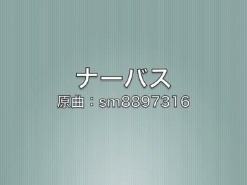 ナーバスを歌ってみたかったんですヽ(　･ω･)ﾉ