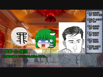 完璧で幸福なゆっくり達のクトゥルフ神話TRPG-Part3