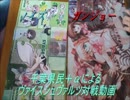 【KG】千葉県民＋αによる ヴァイスシュヴァルツ対戦動画　Part2【SS】