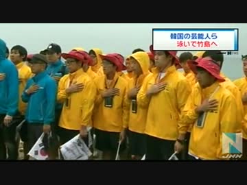 韓国の俳優ら、泳いで竹島へ