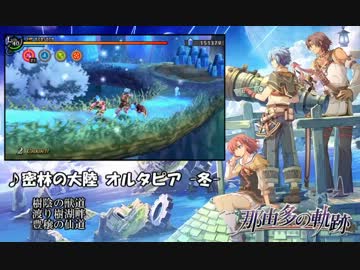 【那由多の軌跡】密林の大陸 オルタピア -春夏秋冬-【BGM】