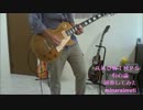 RADWIMPS　有心論　弾いてみた