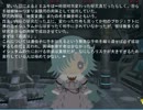 【実況】名前のない物語第六話【さびてつなおんど-rotation-】