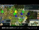 【Civ5マルチGaK】2012/8/1　スペイン視点【part5】
