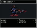 【実況】いちろ少年忌憚 Part3