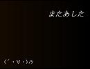 NNI オリジナル -またあした-