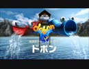 東京サマーランド「dobon」で人類滅亡