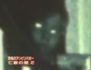 Ghost movie mix vol.3(Japan)